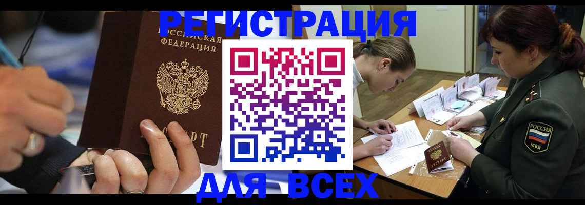 миграционный учет в Сертолово