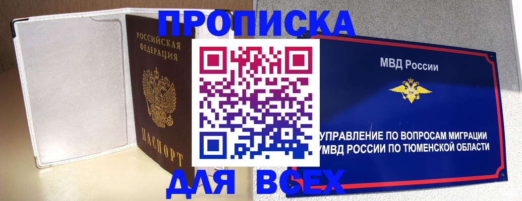 прописка гарантия в Сертолово