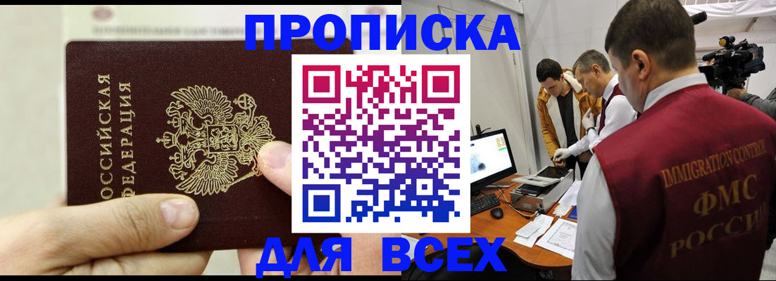 временная регистрация адрес в Сертолово