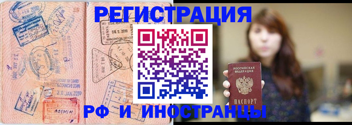 временная регистрация адрес в Сертолово