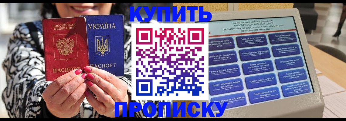 временная регистрация надежно в Сертолово