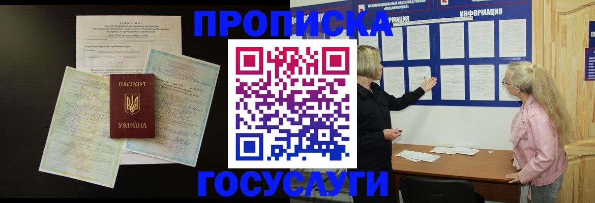 временная регистрация адрес в Сертолово