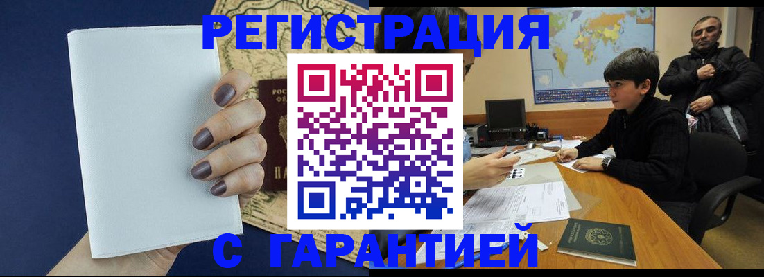 купить прописку в Сертолово