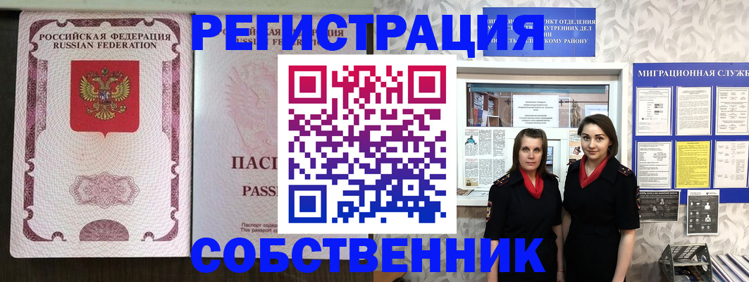 временная регистрация адрес в Сертолово