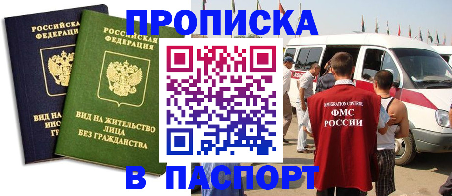 прописка в Сертолово