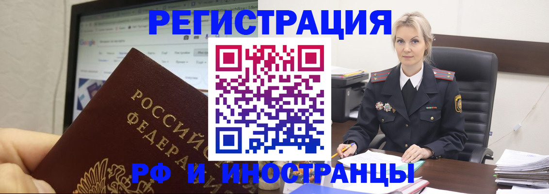 временная регистрация надежно в Сертолово