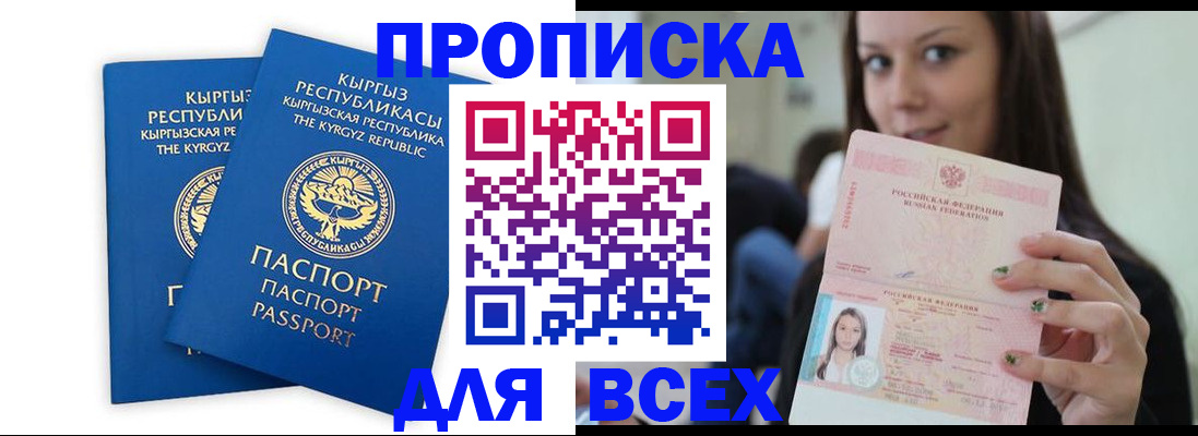 временная регистрация для всех в Сертолово