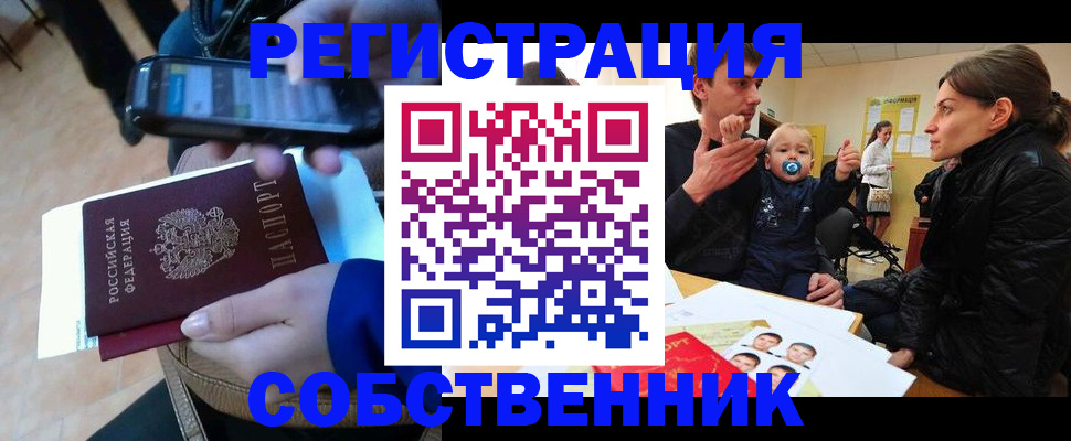 прописка паспорт в Сертолово