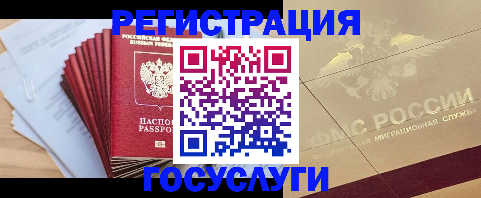 временная регистрация гарантия в Сертолово