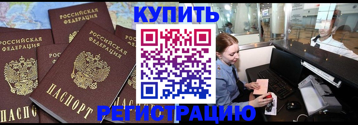 регистрация в Сертолово