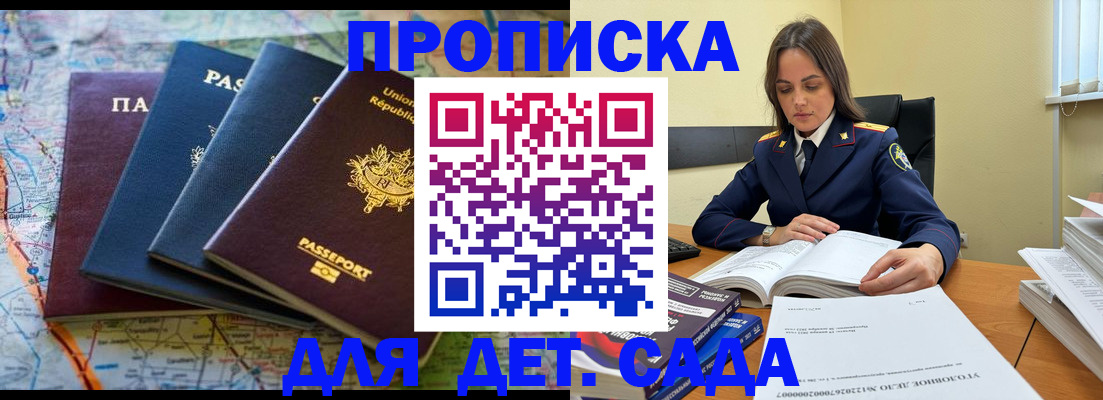 прописка для работы в Сертолово